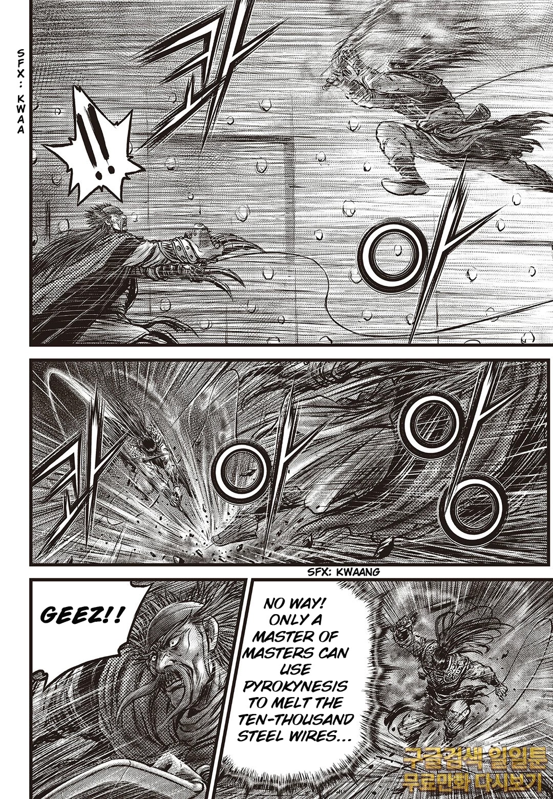 Ruler of the Land chapter 584 page 14