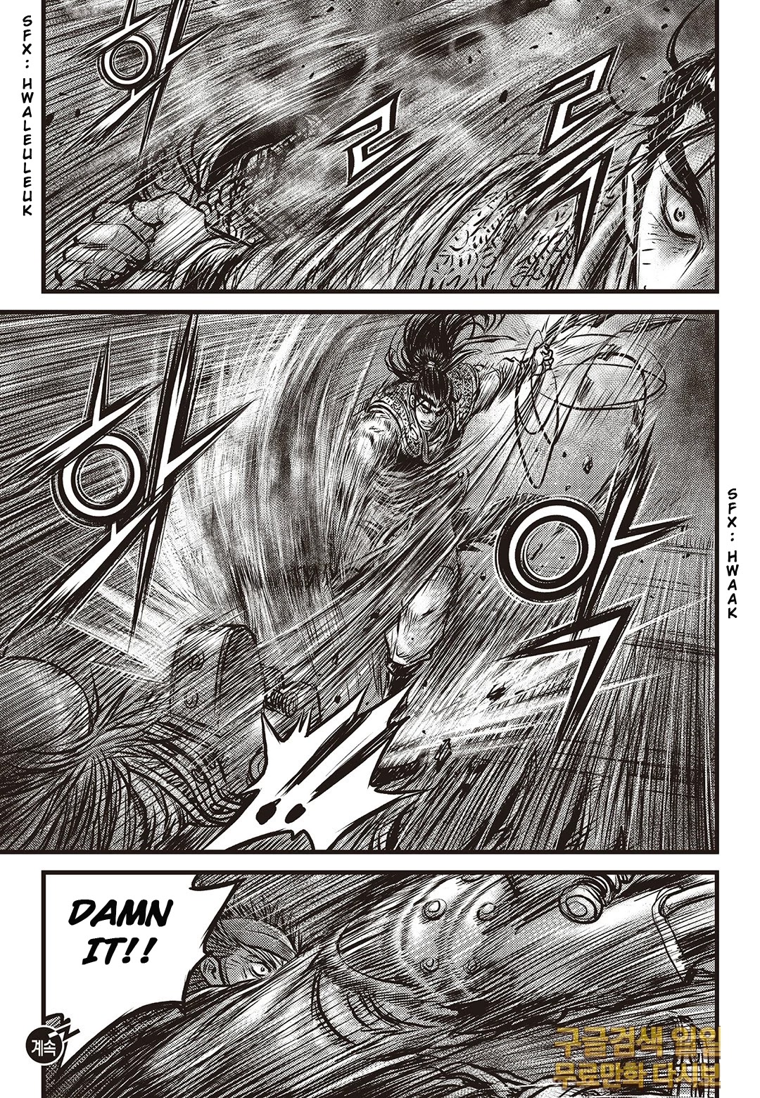 Ruler of the Land chapter 584 page 17