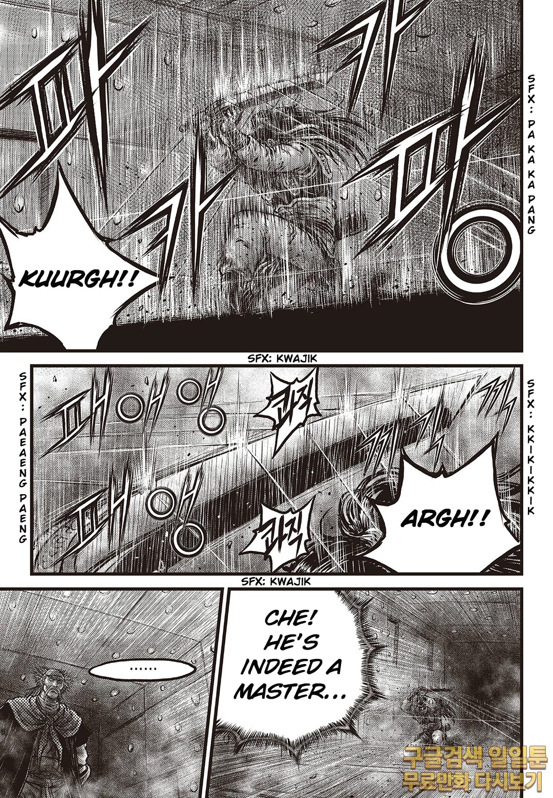 Ruler of the Land chapter 584 page 5