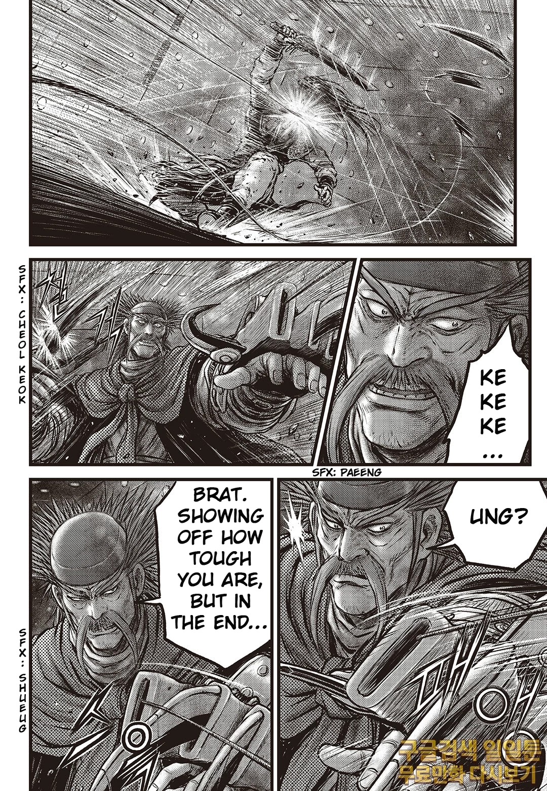 Ruler of the Land chapter 584 page 8