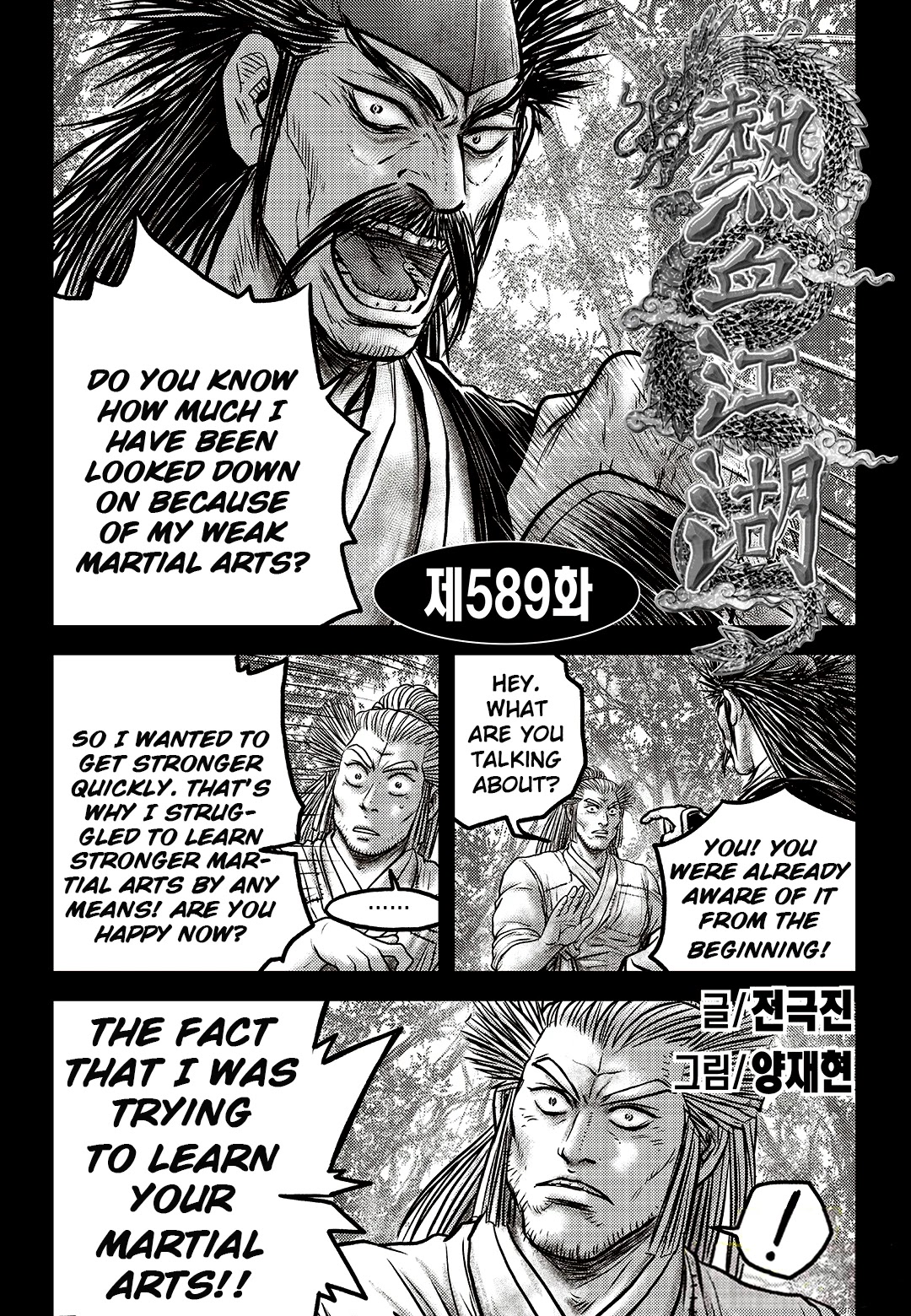 Ruler of the Land chapter 589 page 2