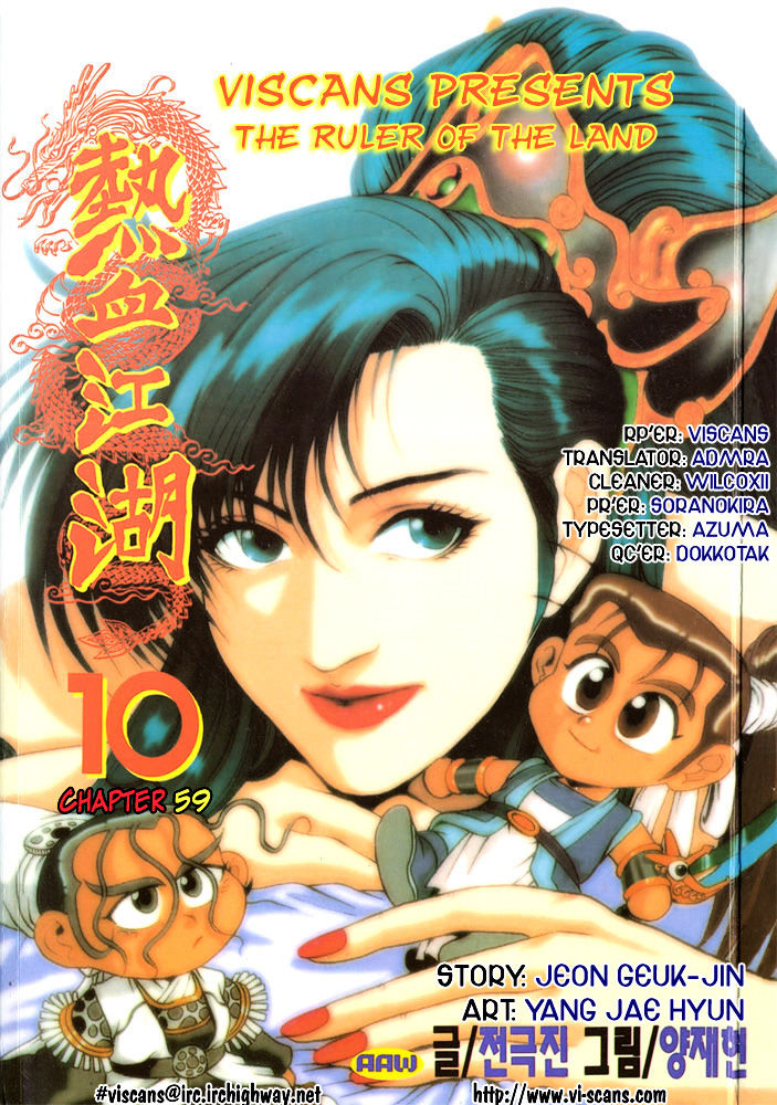 Ruler of the Land chapter 59 page 1