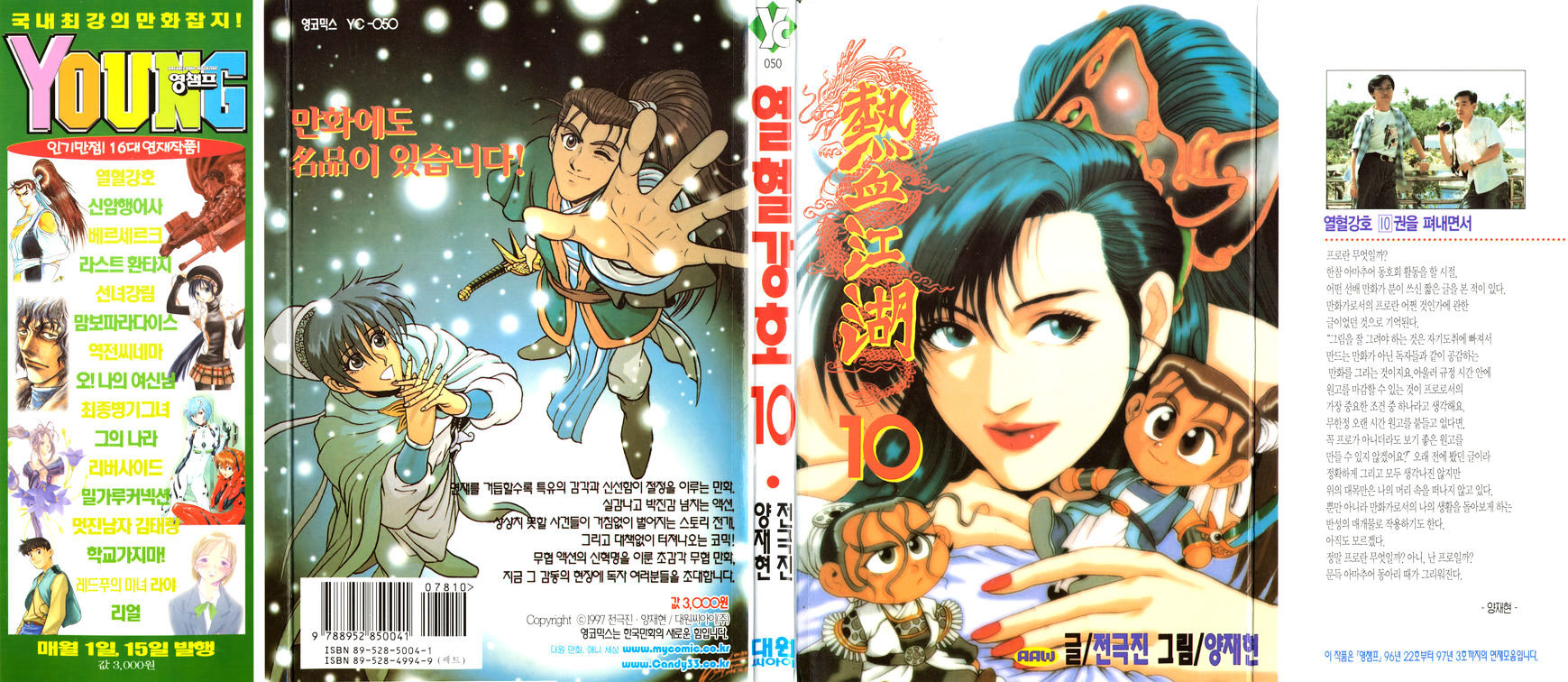 Ruler of the Land chapter 59 page 2