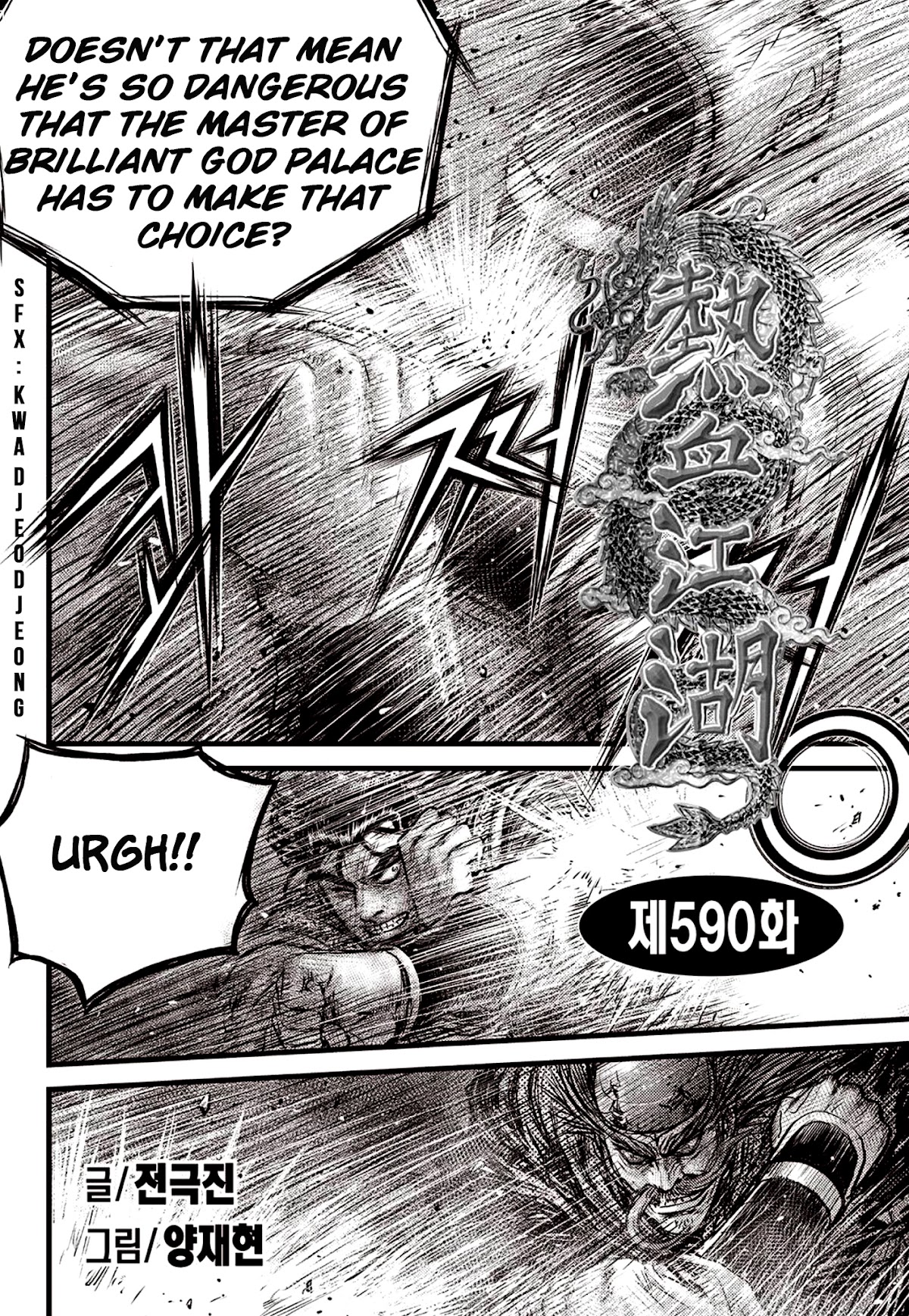 Ruler of the Land chapter 590 page 2