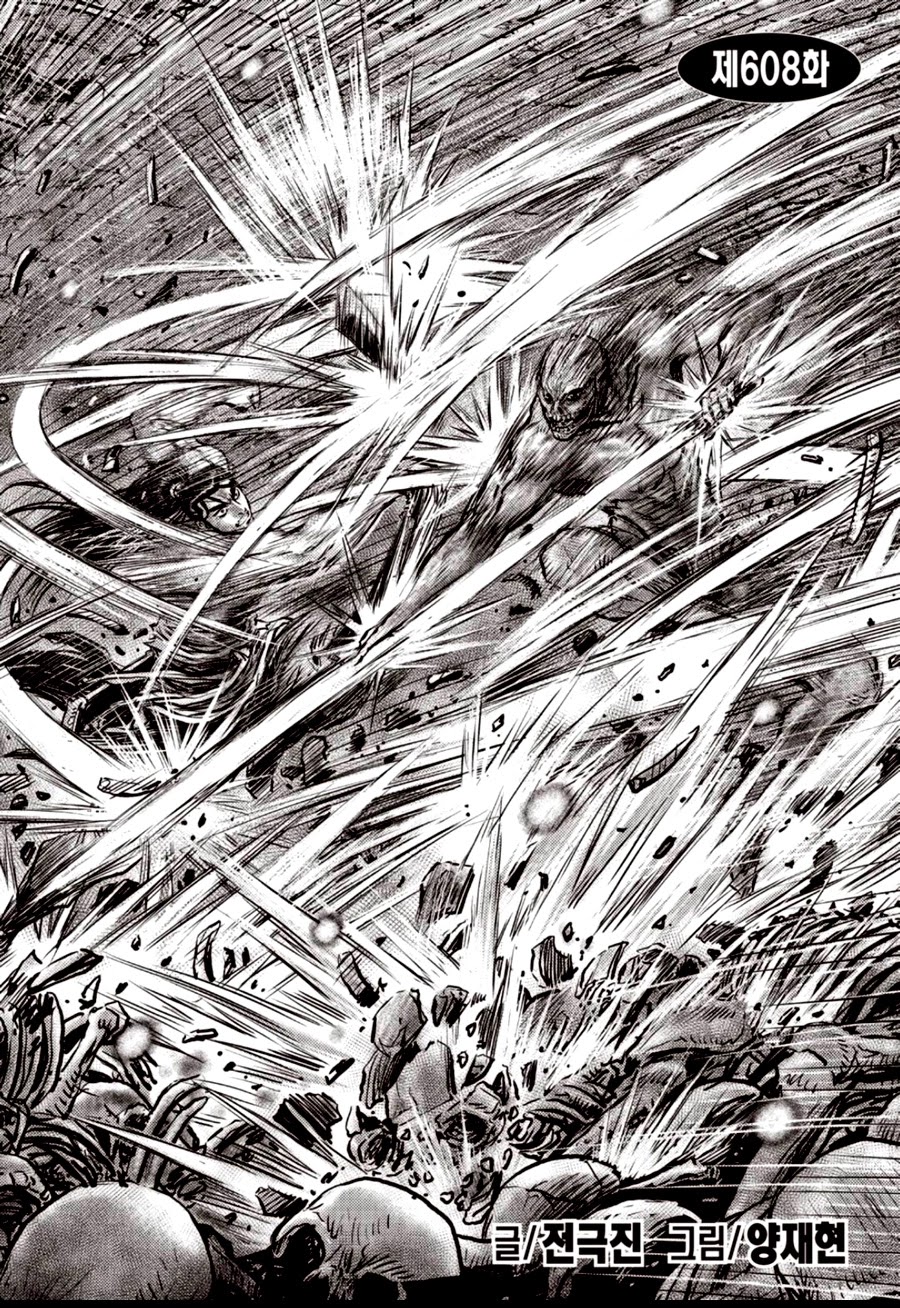 Ruler of the Land chapter 608 page 2