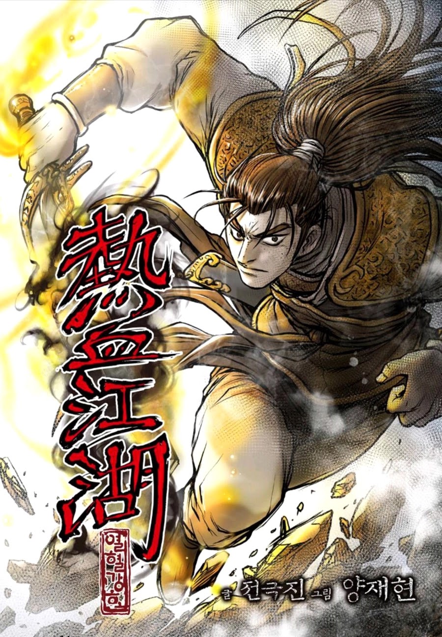 Ruler of the Land chapter 610 page 2