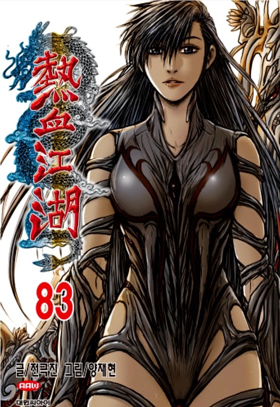 Ruler of the Land chapter 610 page 24