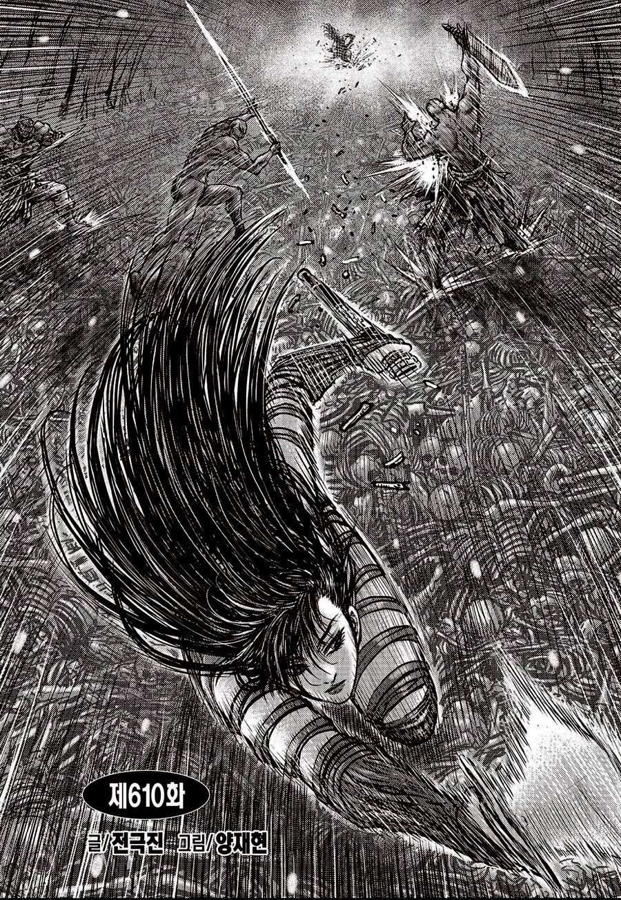 Ruler of the Land chapter 610 page 3