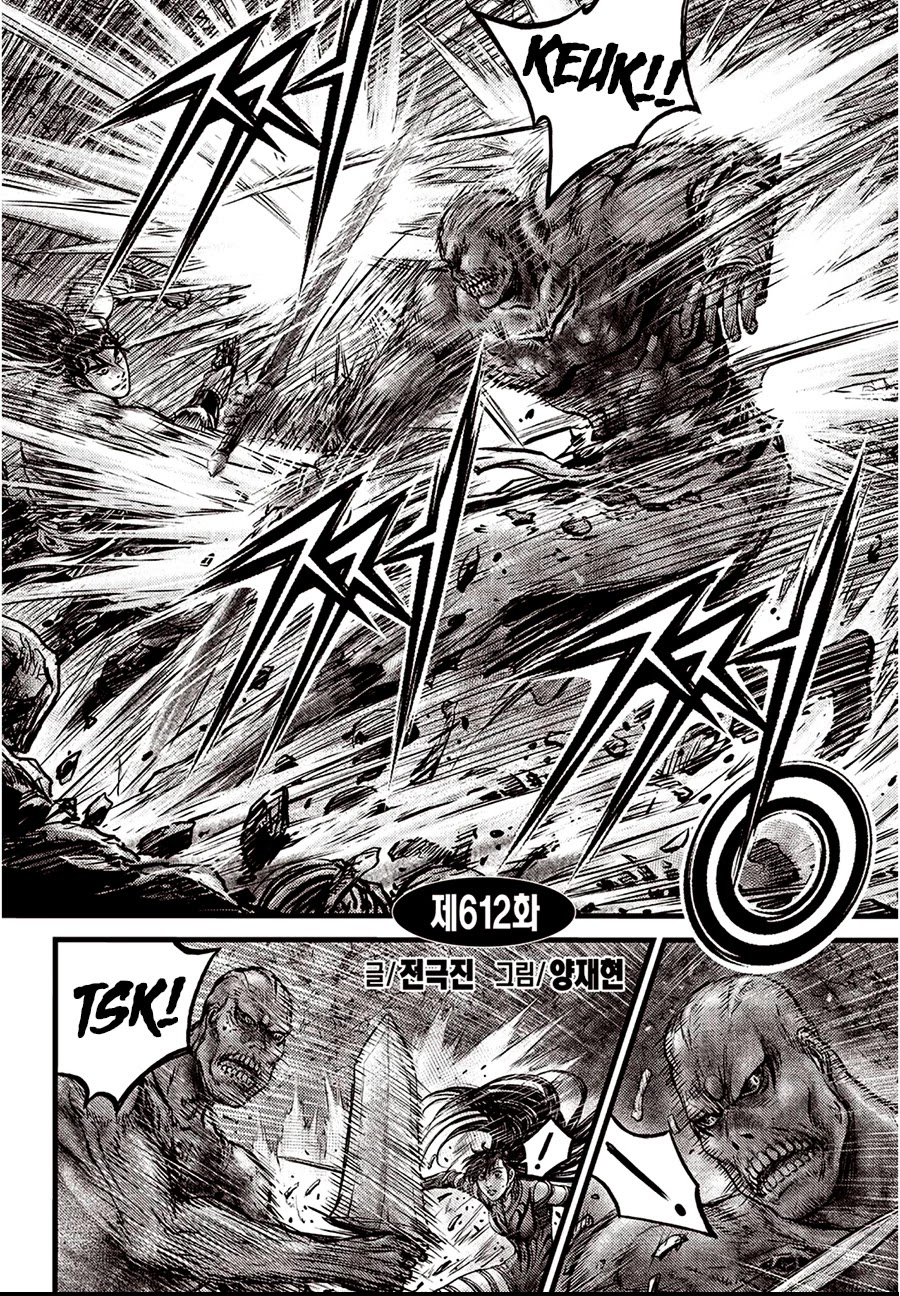 Ruler of the Land chapter 612 page 2