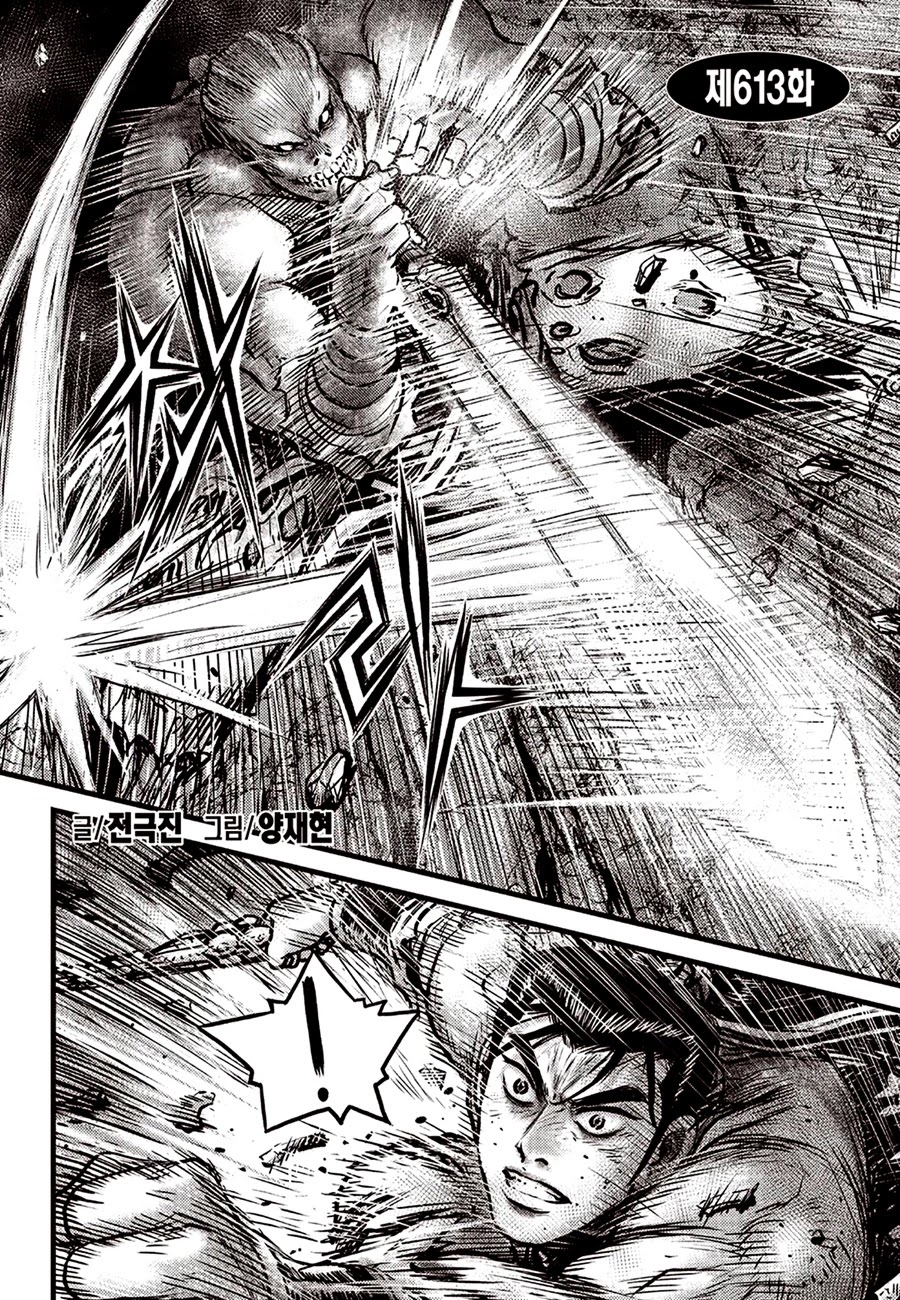 Ruler of the Land chapter 613 page 2