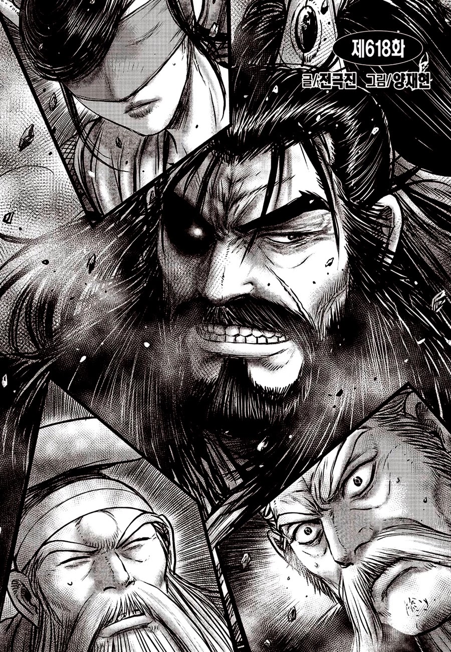 Ruler of the Land chapter 618 page 14