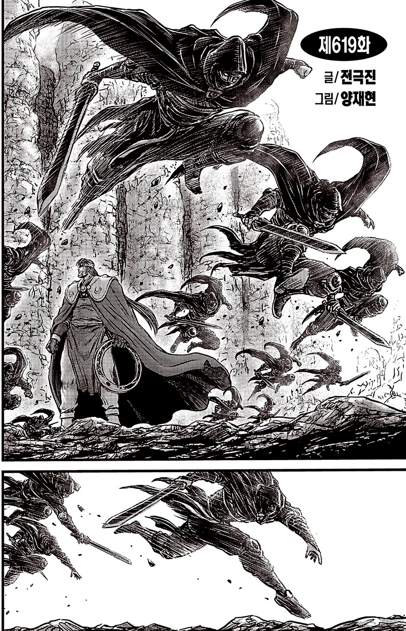 Ruler of the Land chapter 619 page 1