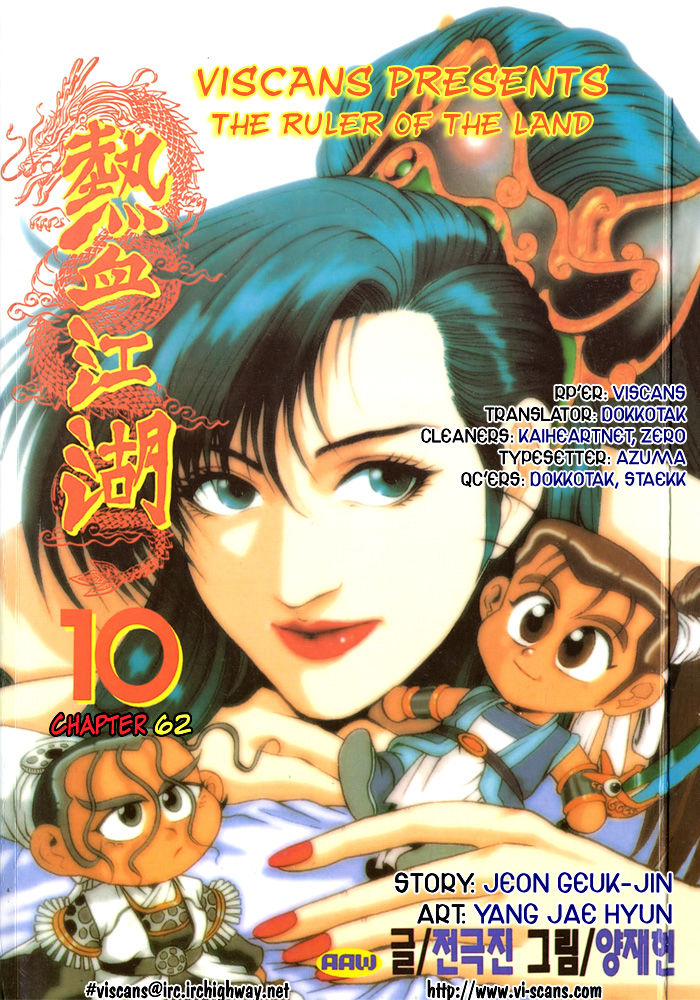 Ruler of the Land chapter 62 page 1