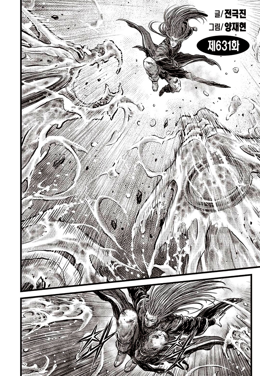 Ruler of the Land chapter 631 page 2