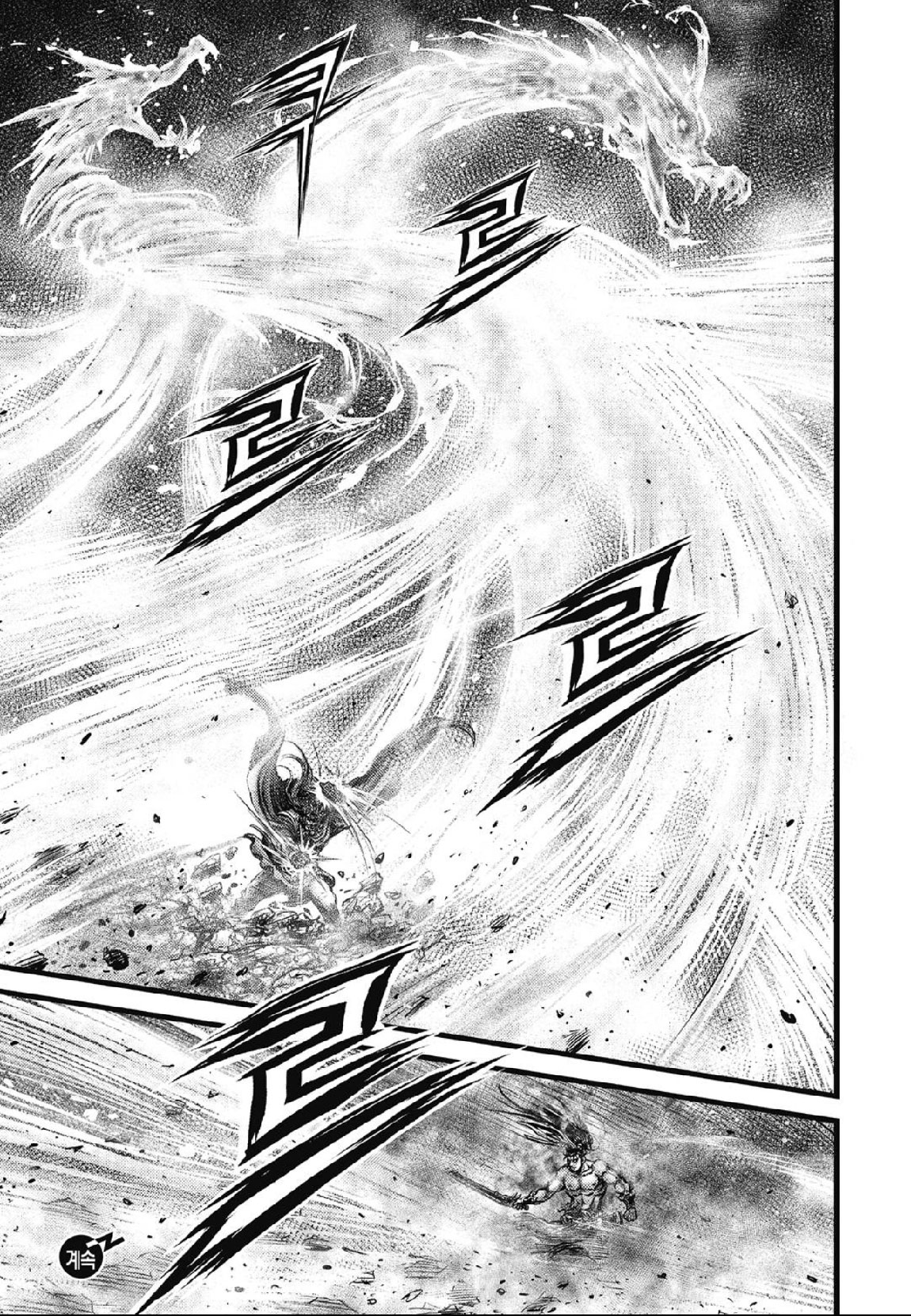 Ruler of the Land chapter 636 page 16