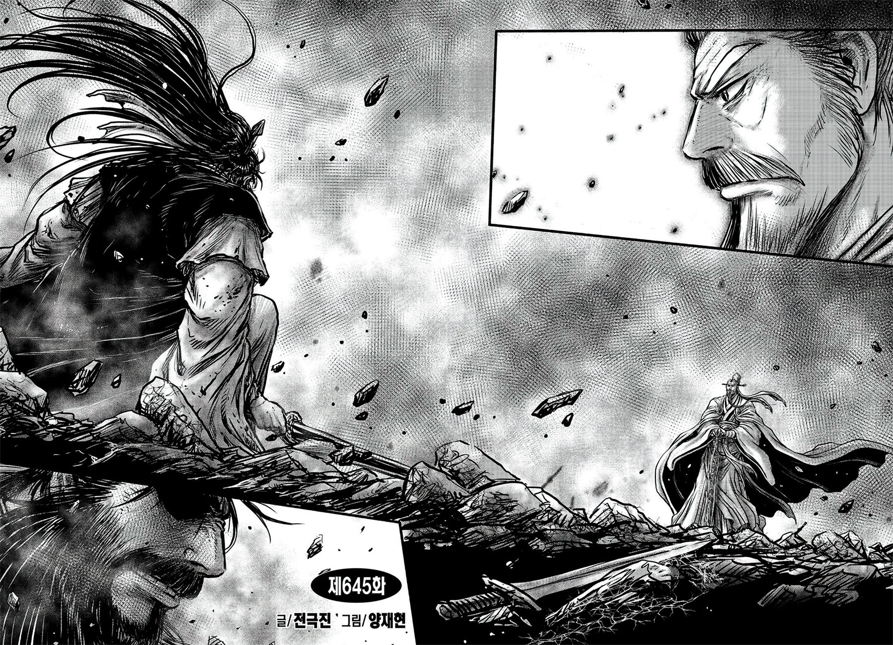 Ruler of the Land chapter 645 page 2