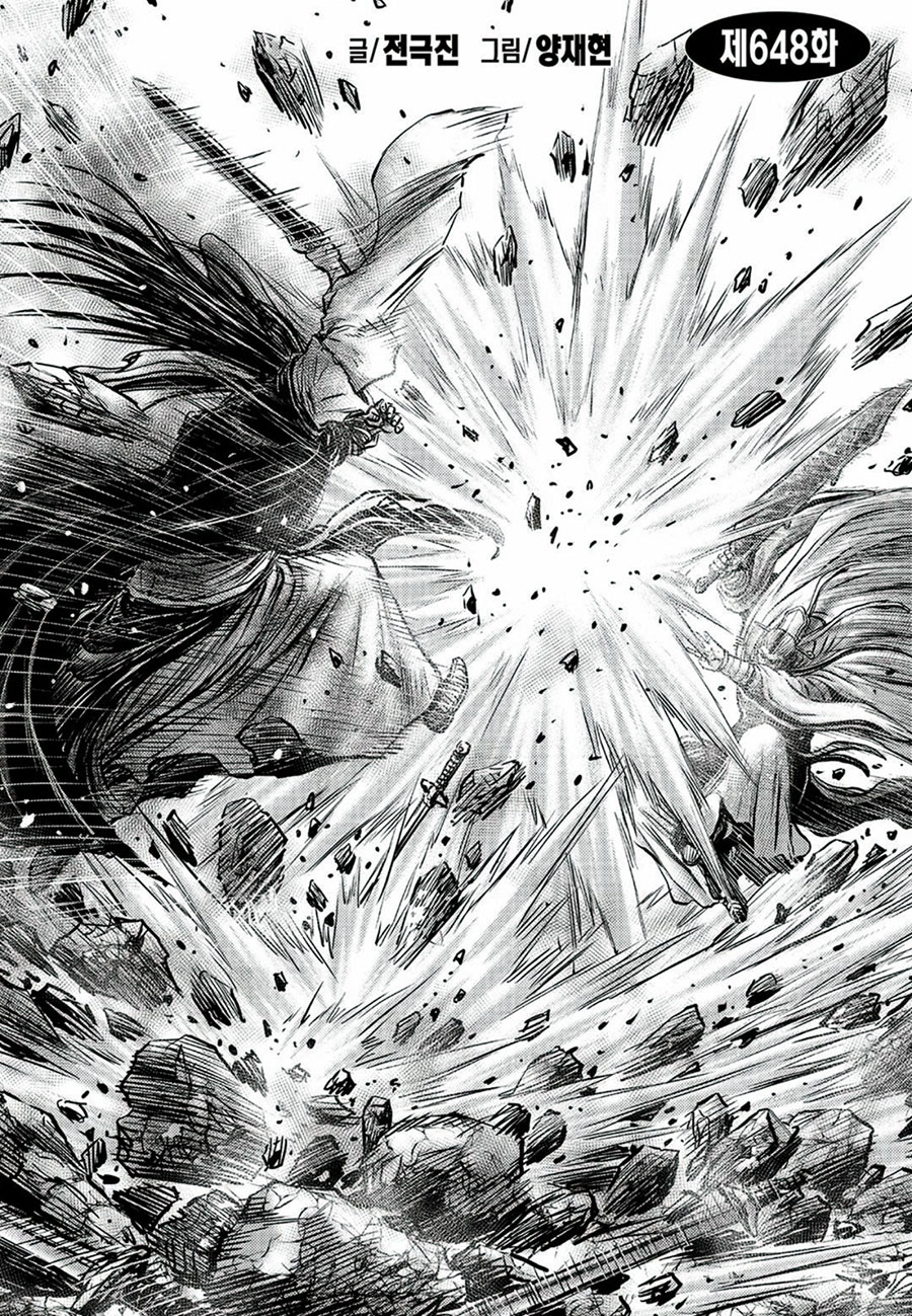 Ruler of the Land chapter 648 page 2