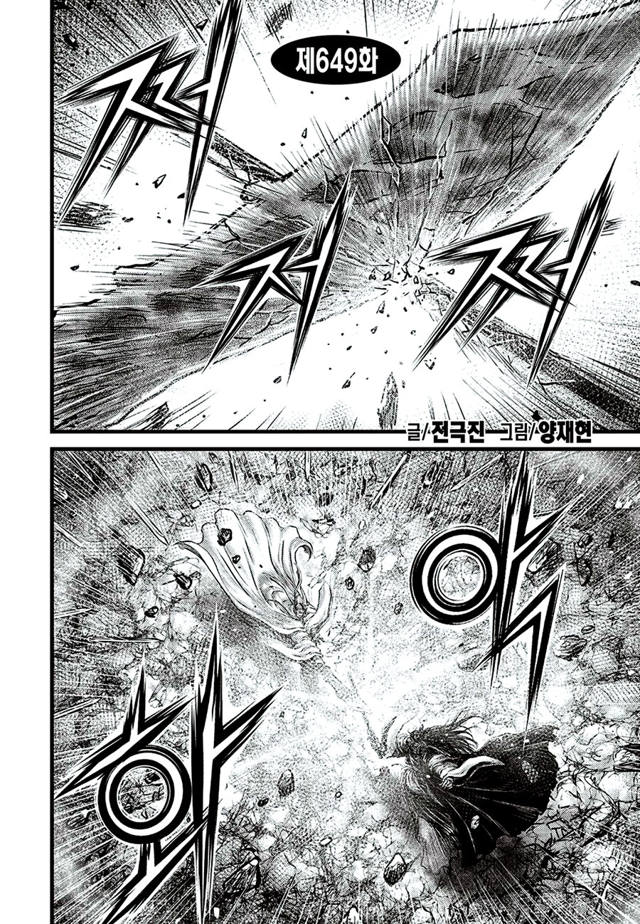 Ruler of the Land chapter 649 page 2