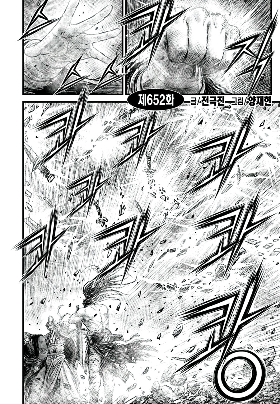 Ruler of the Land chapter 652 page 2