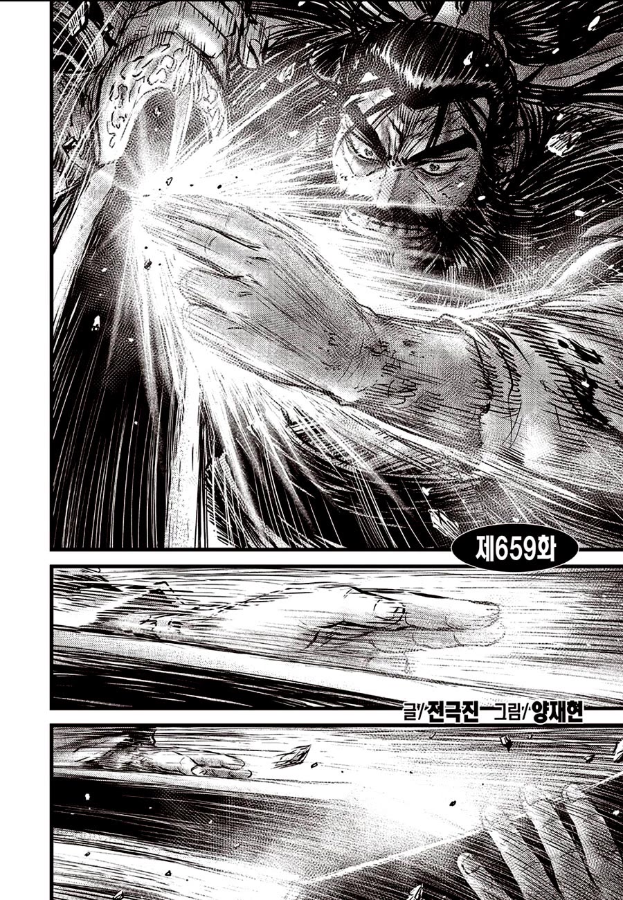 Ruler of the Land chapter 659 page 2