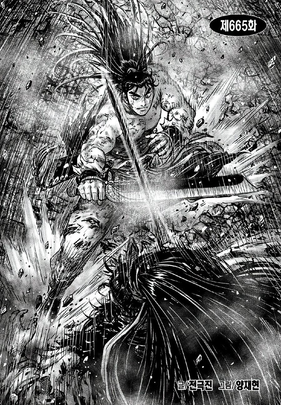 Ruler of the Land chapter 665 page 2