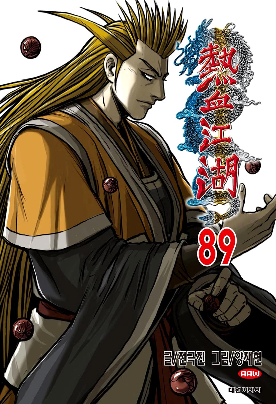 Ruler of the Land chapter 667 page 30