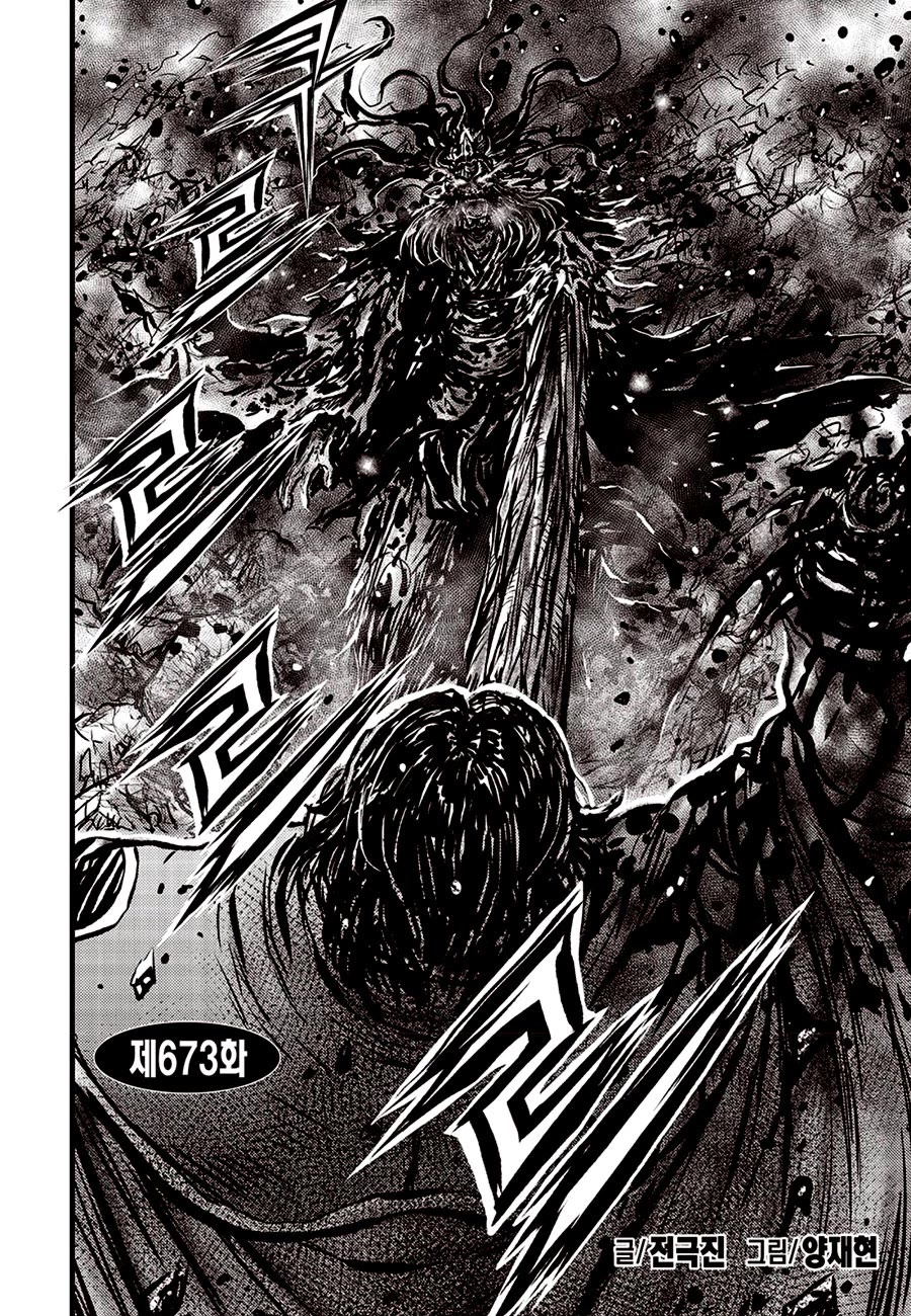 Ruler of the Land chapter 673 page 2