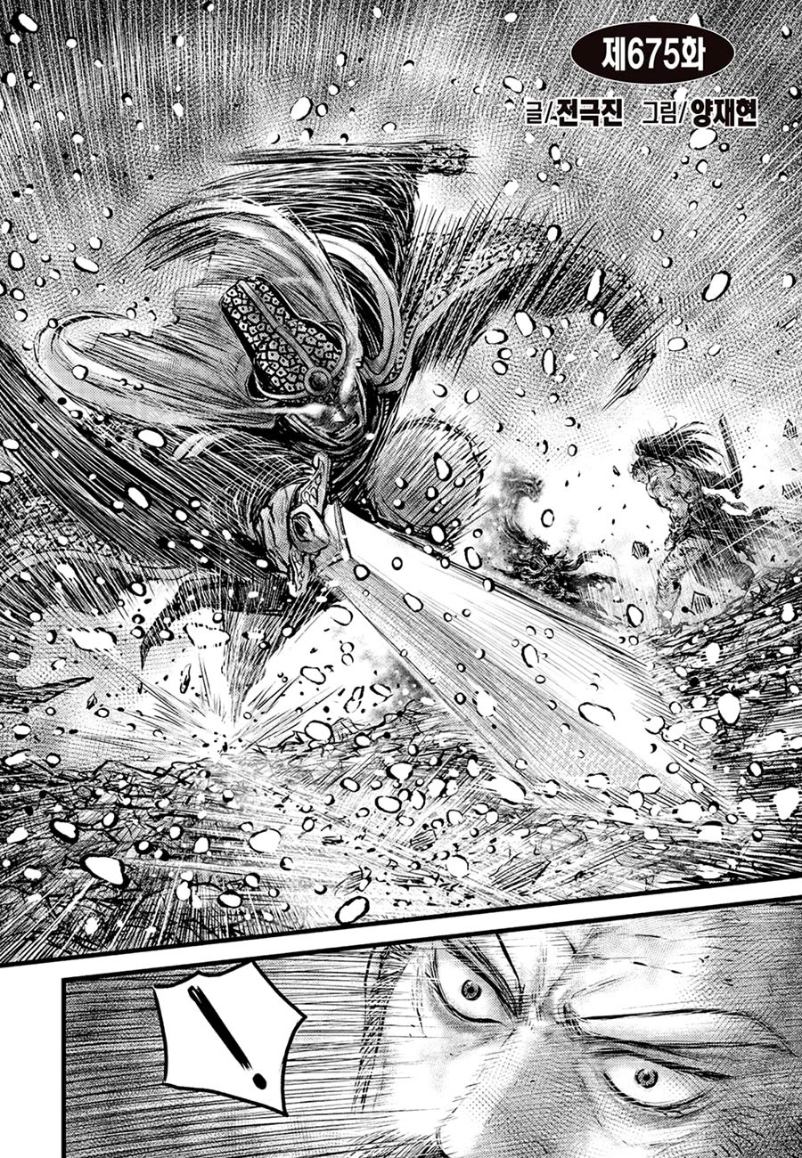 Ruler of the Land chapter 675 page 2