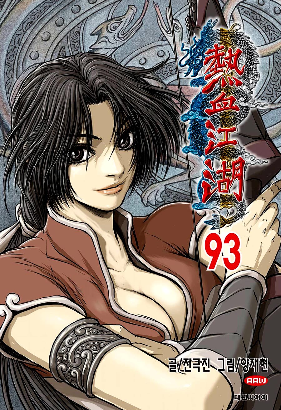 Ruler of the Land chapter 692.5 page 2