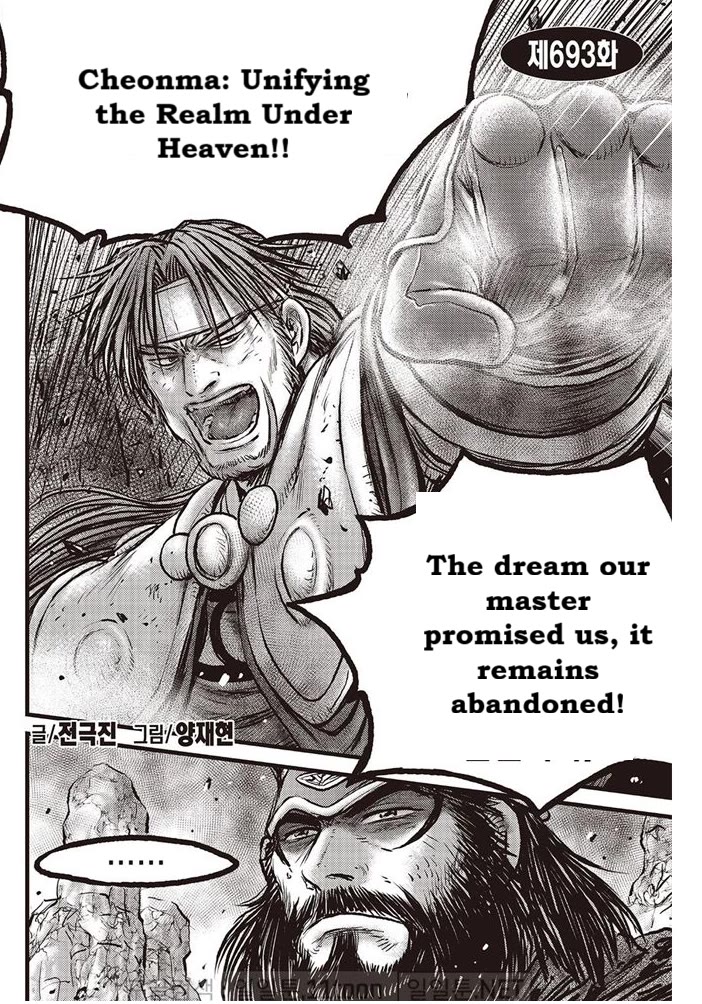 Ruler of the Land chapter 693 page 2