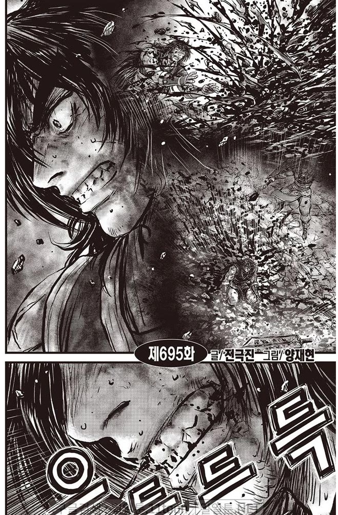 Ruler of the Land chapter 695 page 2