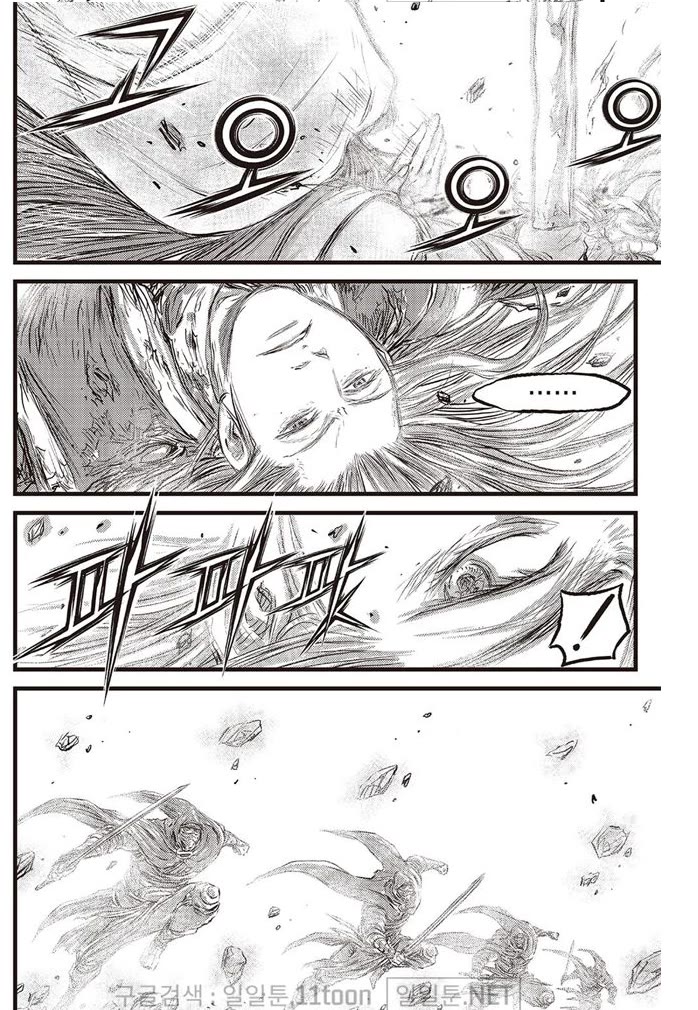 Ruler of the Land chapter 696 page 14