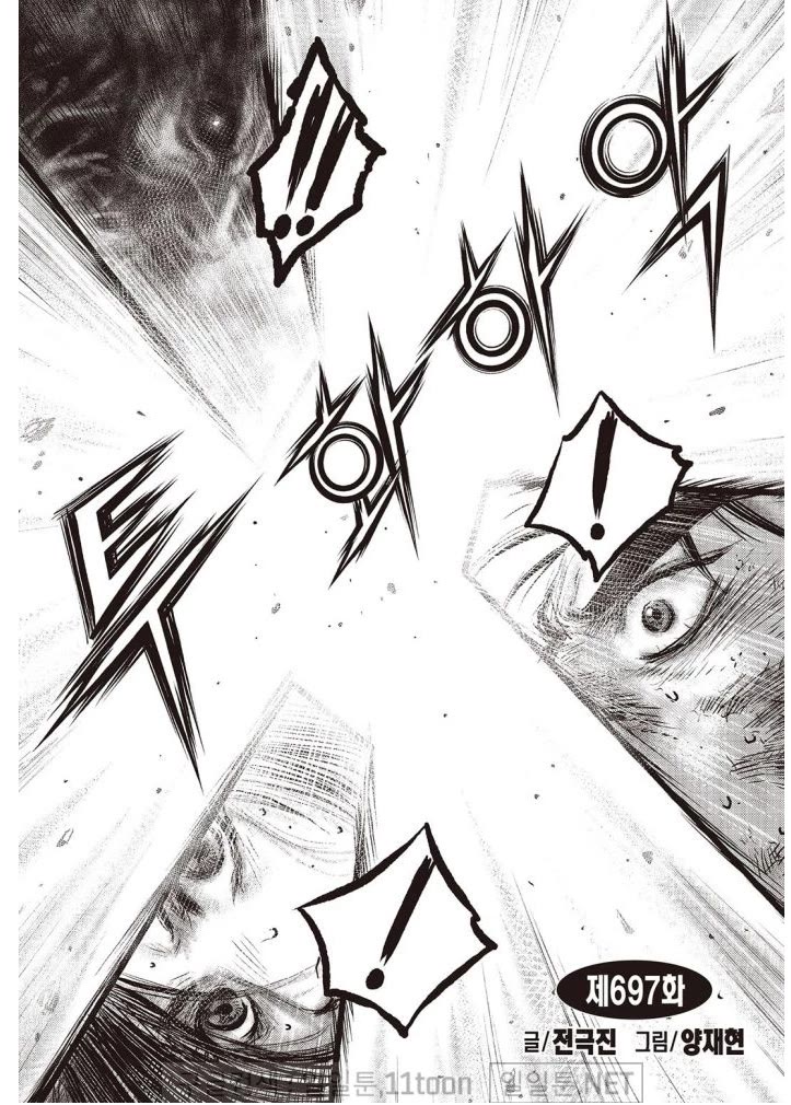 Ruler of the Land chapter 697 page 1