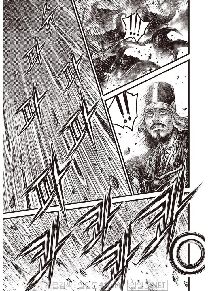 Ruler of the Land chapter 697 page 14