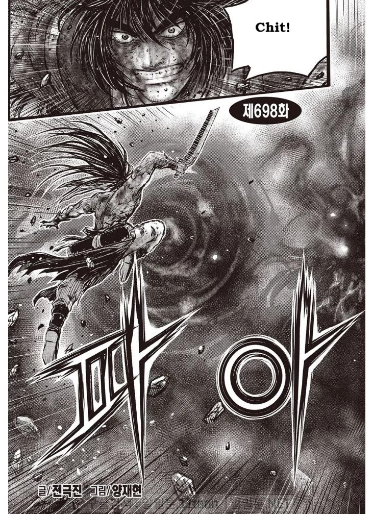 Ruler of the Land chapter 698 page 2