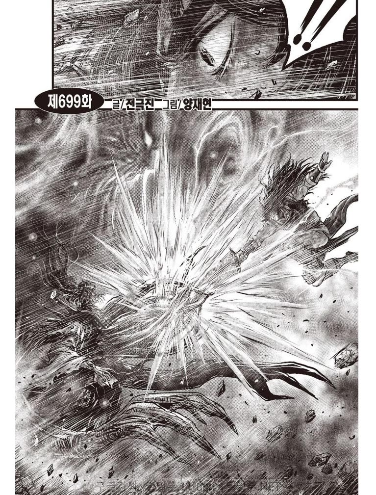 Ruler of the Land chapter 699 page 2