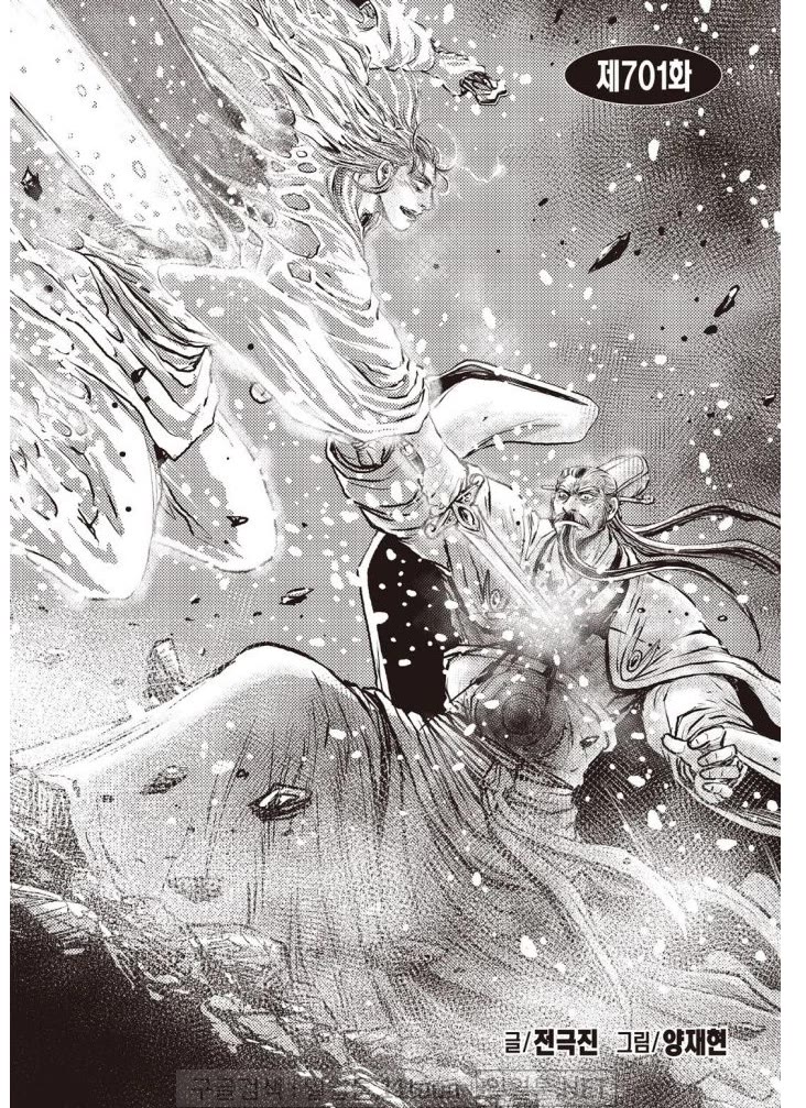 Ruler of the Land chapter 701 page 2