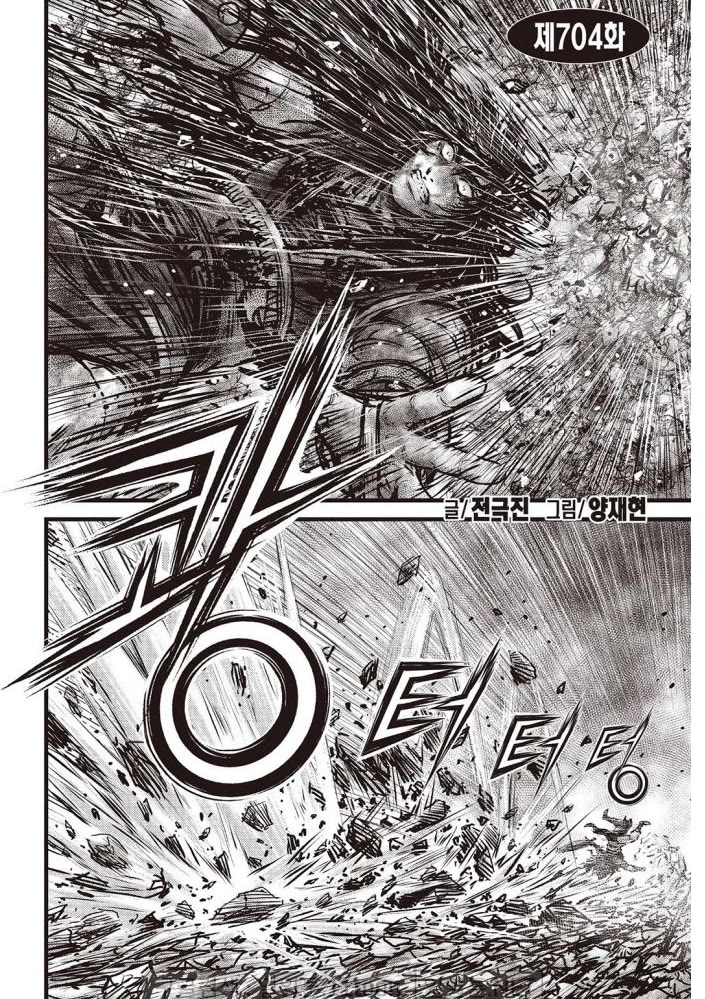 Ruler of the Land chapter 704 page 2