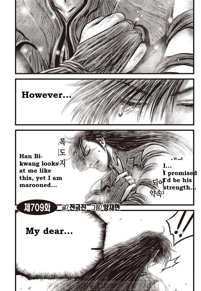 Ruler of the Land chapter 709 page 1