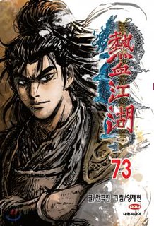 Cover of Ruler of the Land