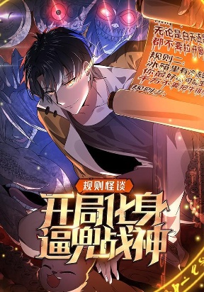 Cover of Rules and Tales: Starting as a Forced God of War