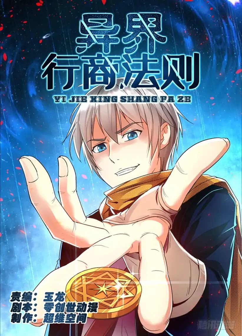 Rules for Peddling in Another World chapter 1 page 2