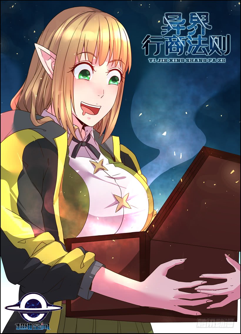 Rules for Peddling in Another World chapter 13 page 2