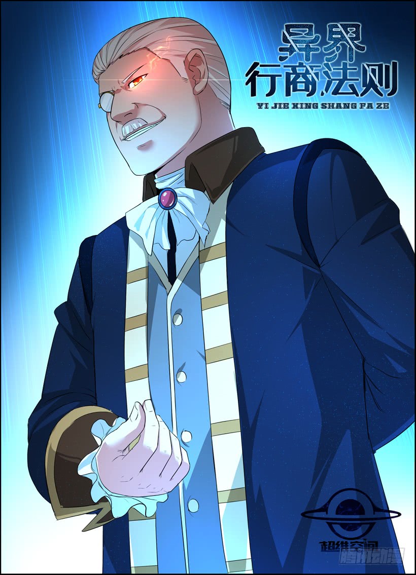 Rules for Peddling in Another World chapter 14 page 2