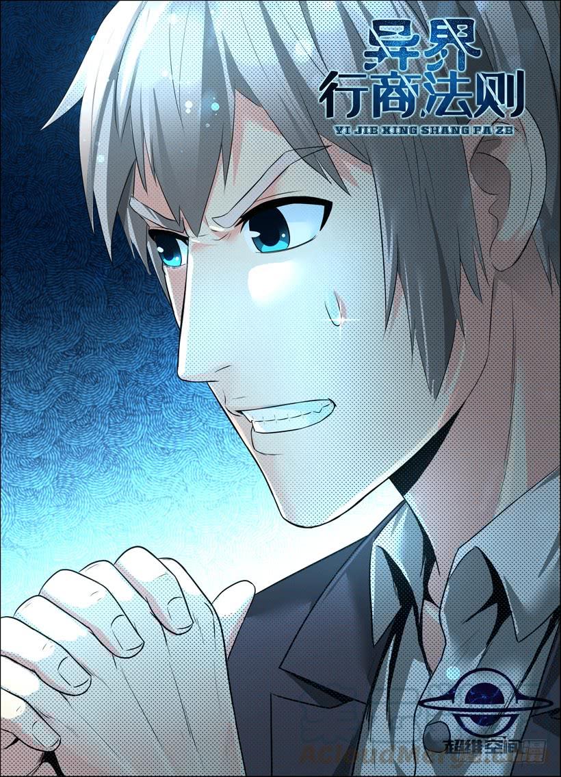 Rules for Peddling in Another World chapter 15 page 1