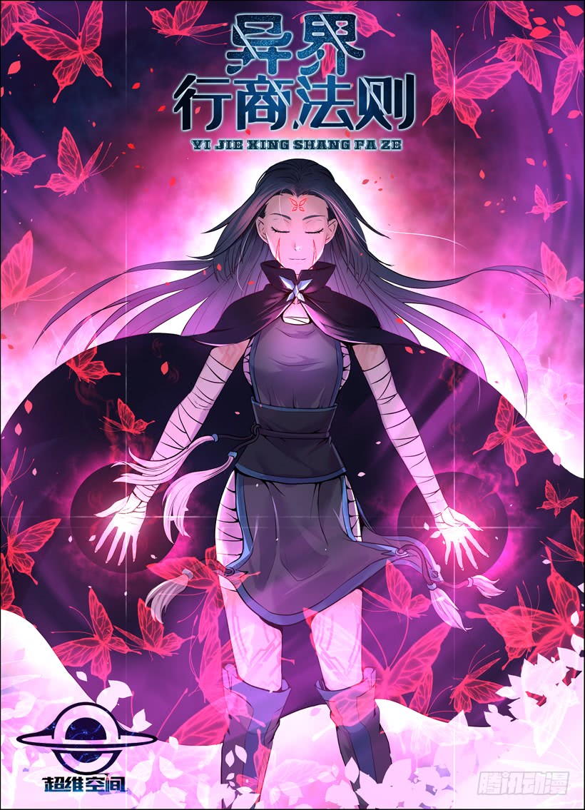 Rules for Peddling in Another World chapter 20 page 2