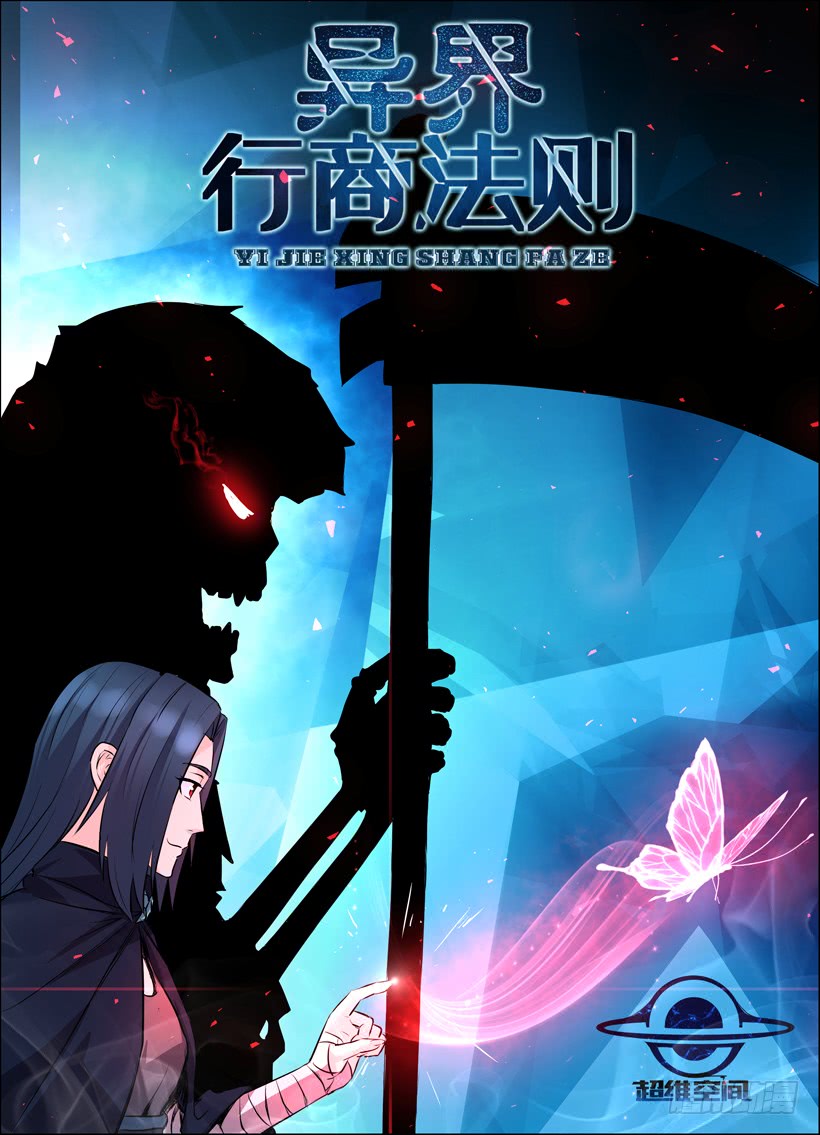 Rules for Peddling in Another World chapter 21 page 2