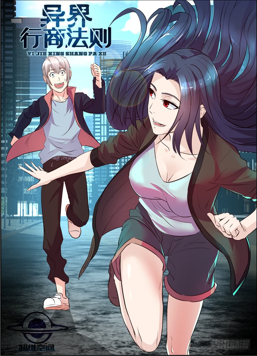 Rules for Peddling in Another World chapter 24 page 2