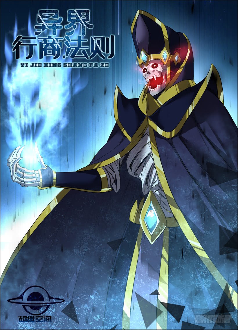 Rules for Peddling in Another World chapter 25 page 2