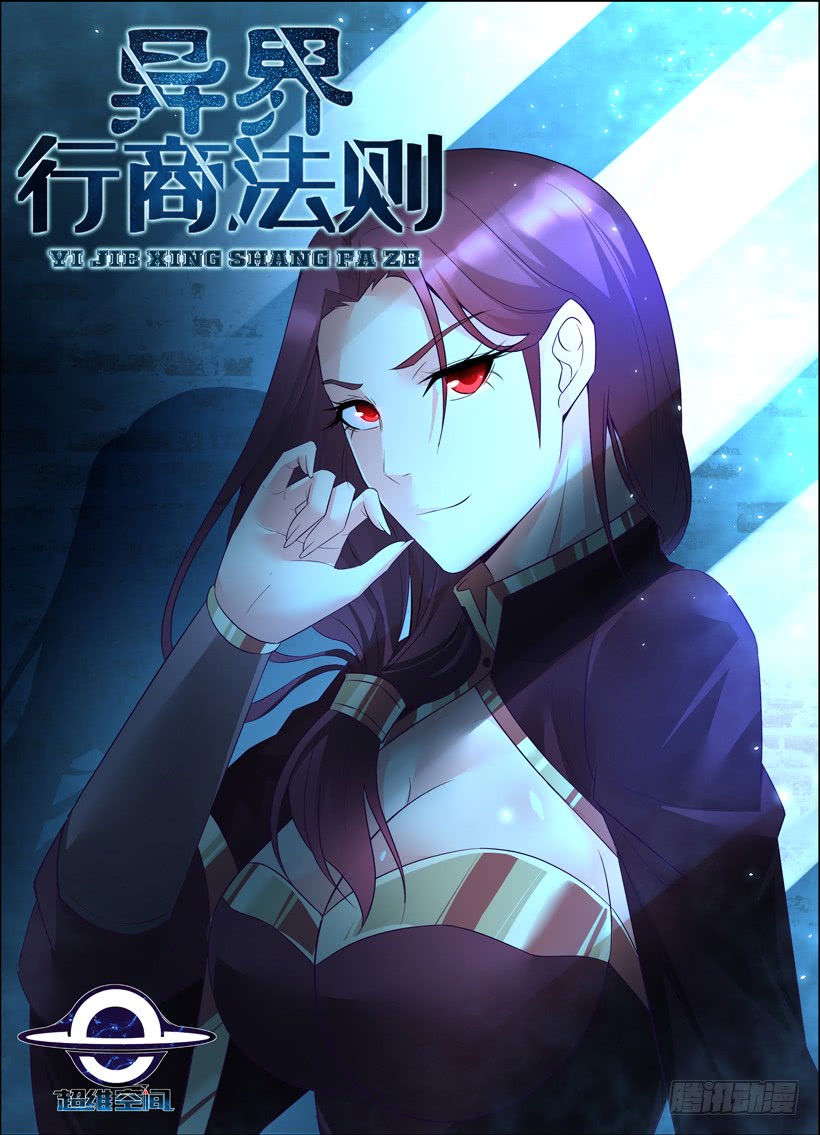 Rules for Peddling in Another World chapter 26 page 2